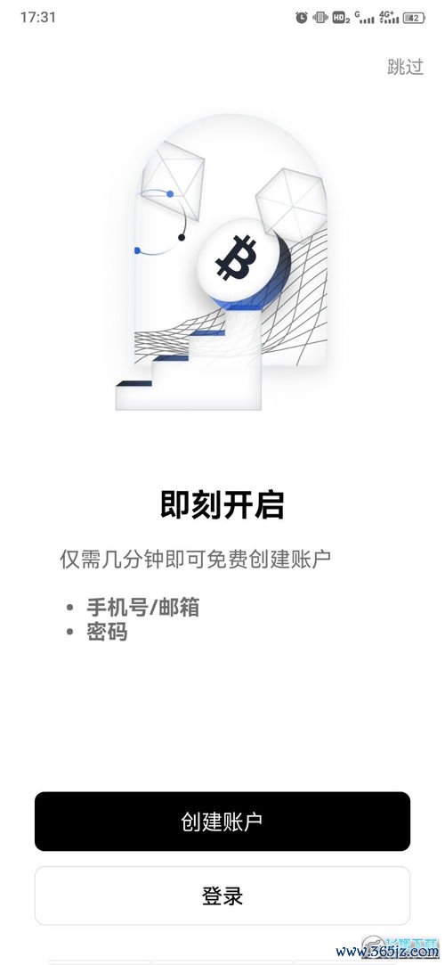 欧易okapp官网下载_易欧官方版本下载安装 欧易okapp官网下载_易欧官方版本下载安装