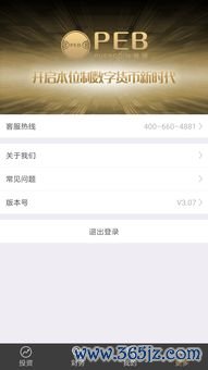 欧易国内怎么下载_欧易官网交易平台a